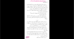 دانلود پی دی اف کتاب مکتوب الهام امیری زاده 125 صفحه PDF-1