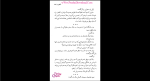 دانلود پی دی اف کتاب مکتوب الهام امیری زاده 125 صفحه PDF-1