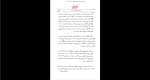 دانلود پی دی اف کتاب ماندن در وضعیت آخر اسماعیل فصیح 375 صفحه PDF-1
