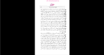 دانلود پی دی اف کتاب ماندن در وضعیت آخر اسماعیل فصیح 375 صفحه PDF-1