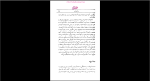 دانلود پی دی اف کتاب ماندن در وضعیت آخر اسماعیل فصیح 375 صفحه PDF-1