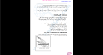 دانلود پی دی اف جزوه فرایند جوشکاری و بازرسی جوش در ساختمان 51 صفحه PDF-1