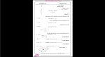 دانلود پی دی اف جزوه فرمولر سازه های فولادی 157 صفحه PDF-1