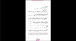 دانلود پی دی اف کتاب من قاتل پسرتان هستم احمد دهقان 101 صفحه PDF-1