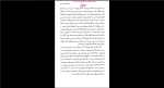 دانلود پی دی اف کتاب مرگ تک فرزند دوم سردار محمدی 123 صفحه PDF-1