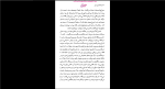 دانلود پی دی اف کتاب مرگ تک فرزند دوم سردار محمدی 123 صفحه PDF-1