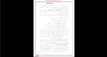 دانلود پی دی اف جزوه بتن 41 صفحه PDF-1