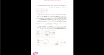 دانلود پی دی اف جزوه گزارش کار آزمایشگاه معماری 58 صفحه PDF-1