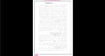 دانلود پی دی اف جزوه بتن 41 صفحه PDF-1