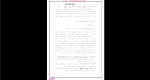 دانلود پی دی اف جزوه بتن 41 صفحه PDF-1