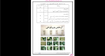 دانلود پی دی اف جزوه محاسبات ساختمان های بتنی 1 171 صفحه PDF-1