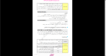 دانلود پی دی اف جزوه کارآموزی داروسازی 463 صفحه PDF-1