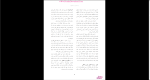دانلود پی دی اف جزوه روانشناسی تحولی 159 صفحه PDF-1