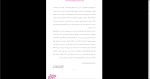 دانلود پی دی اف کتاب فرگشت انسان شروین وکیلی 553 صفحه PDF-1