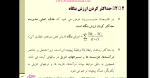 دانلود پی دی اف جزوه اقتصاد مدیریت 165 صفحه PDF-1