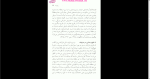 دانلود پی دی اف کتاب تپه مارلیک عادل ابراهیمی 112 صفحه PDF-1
