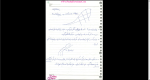 دانلود پی دی اف جزوه مهندسی تونل 250 صفحه PDF-1