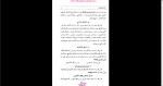 دانلود پی دی اف کتاب جشن نامه هانری کربن حسین نصر 970 صفحه PDF-1