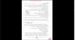 دانلود پی دی اف جزوه مهندسی هیدرولوژی 81 صفحه PDF-1