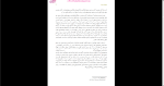 دانلود پی دی اف کتاب وجدان بیدار سیروس آرین پور 165 صفحه PDF-1