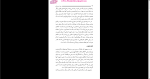 دانلود پی دی اف کتاب خدا احمق ها را دوست دارد مجید محمدی 445 صفحه PDF-1