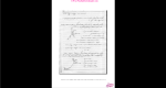 دانلود پی دی اف جزوه استاتیک 82 صفحه PDF-1