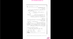 دانلود پی دی اف جزوه استاتیک 82 صفحه PDF-1