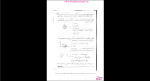 دانلود پی دی اف جزوه استاتیک 82 صفحه PDF-1