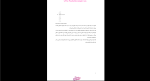 دانلود پی دی اف جزوه لغات و حل تمرینات درس زبان تخصصی 65 صفحه PDF-1