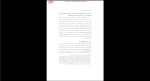 دانلود پی دی اف جزوه دوره درسی آیین دادرسی مدنی 2 180 صفحه PDF-1