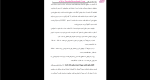 دانلود پی دی اف جزوه قیر 32 صفحه PDF-1
