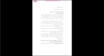دانلود پی دی اف جزوه دوره درسی آیین دادرسی مدنی 2 180 صفحه PDF-1