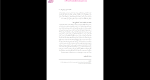دانلود پی دی اف جزوه دوره درسی آیین دادرسی مدنی 2 180 صفحه PDF-1
