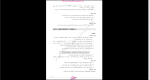 دانلود پی دی اف جزوه کارآموزی داروسازی 463 صفحه PDF-1