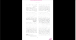 دانلود پی دی اف جزوه روانشناسی تحولی 159 صفحه PDF-1