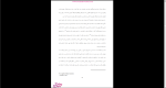 دانلود پی دی اف کتاب فرگشت انسان شروین وکیلی 553 صفحه PDF-1