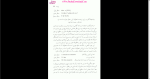 دانلود پی دی اف کتاب تپه مارلیک عادل ابراهیمی 112 صفحه PDF-1