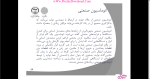 دانلود پی دی اف جزوه طرح ریزی واحد های صنعتی 283 صفحه PDF-1