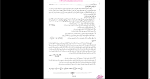 دانلود پی دی اف جزوه مهندسی هیدرولوژی 81 صفحه PDF-1