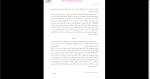 دانلود پی دی اف کتاب وجدان بیدار سیروس آرین پور 165 صفحه PDF-1
