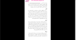 دانلود پی دی اف کتاب خدا احمق ها را دوست دارد مجید محمدی 445 صفحه PDF-1