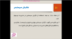 دانلود پی دی اف جزوه اصول و مبانی مدیریت (سیر تحول اندیشه مدیریت) 42 صفحه PDF-1