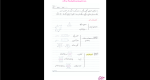 دانلود پی دی اف جزوه مبانی مکانیک خاک 237 صفحه PDF-1