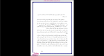 دانلود پی دی اف جزوه آزمایش مقاومت مصالح 47 صفحه PDF-1