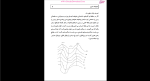 دانلود پی دی اف جزوه محوطه سازی 27 صفحه PDF-1