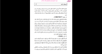 دانلود پی دی اف جزوه محوطه سازی 27 صفحه PDF-1