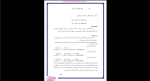 دانلود پی دی اف جزوه آزمایش مقاومت مصالح 47 صفحه PDF-1
