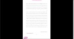 دانلود پی دی اف کتاب فرگشت انسان شروین وکیلی 553 صفحه PDF-1