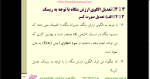 دانلود پی دی اف جزوه اقتصاد مدیریت 165 صفحه PDF-1