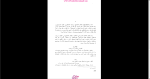 دانلود پی دی اف کتاب جشن نامه هانری کربن حسین نصر 970 صفحه PDF-1